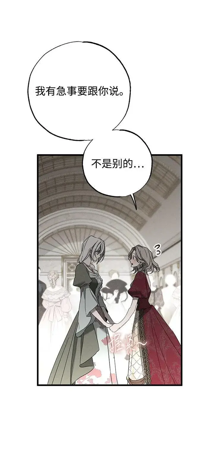 漫画《憎恨我的丈夫失忆了》第35话第70张图