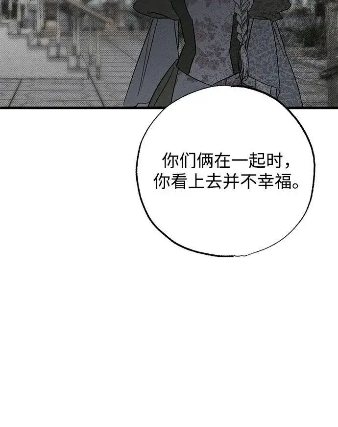 漫画《憎恨我的丈夫失忆了》第35话第86张图
