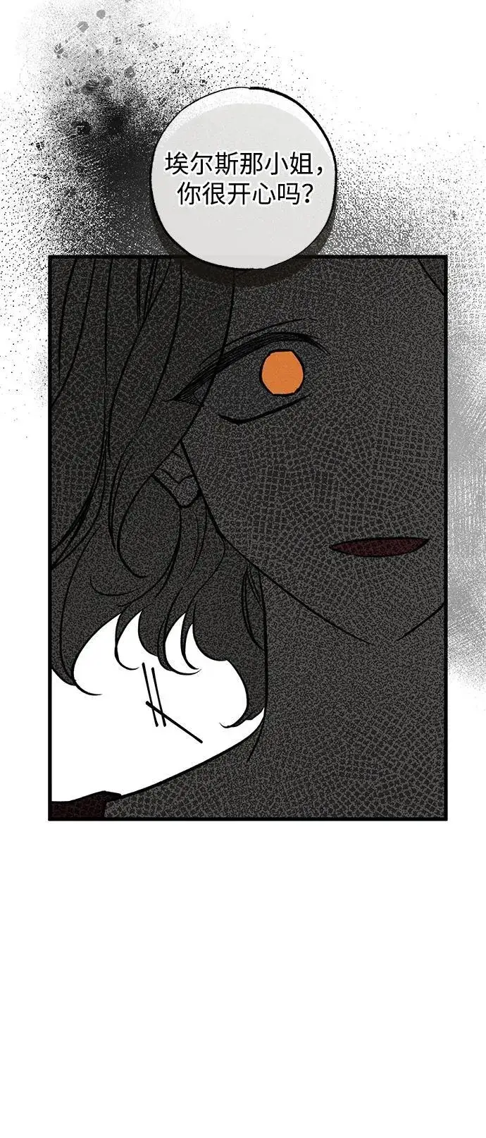 漫画《憎恨我的丈夫失忆了》第36话第11张图