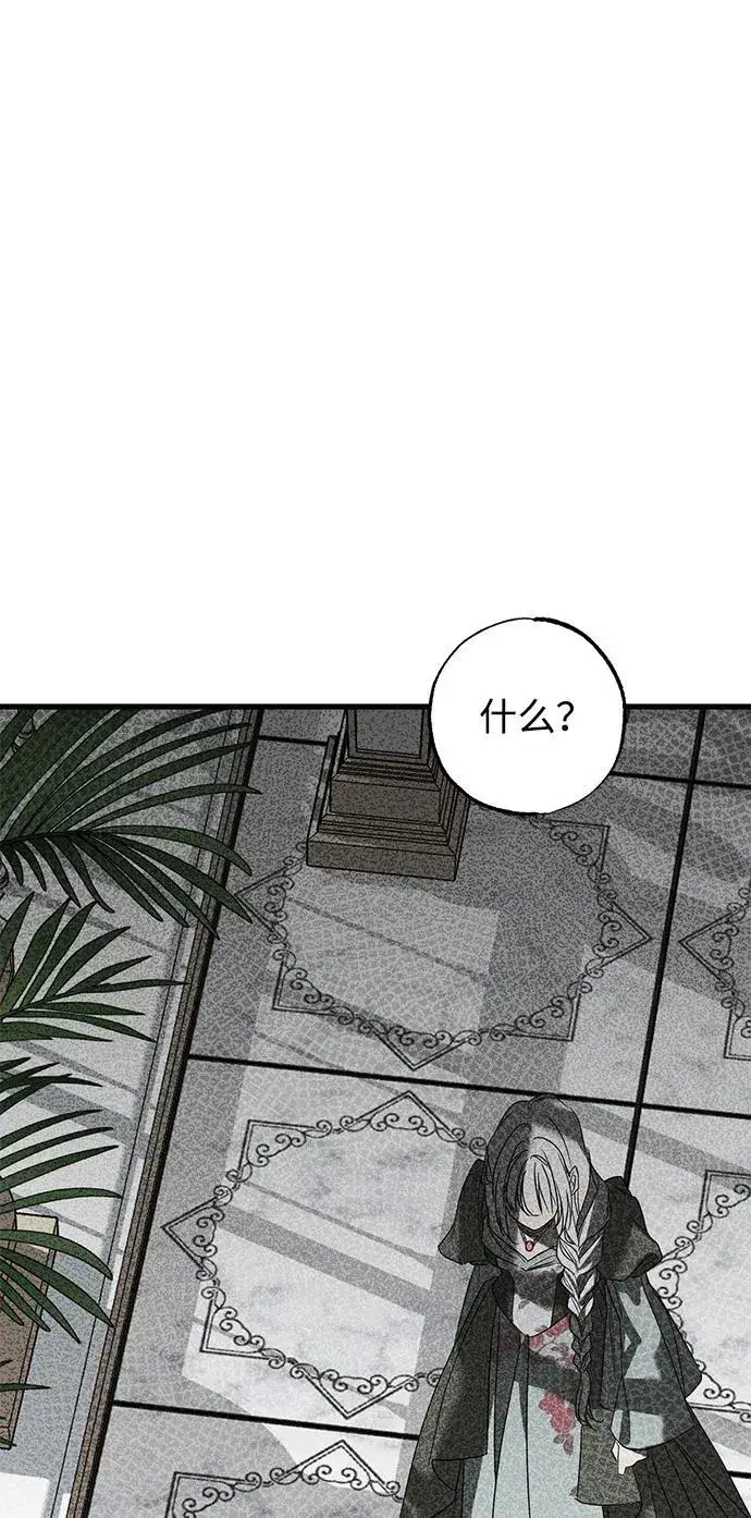 漫画《憎恨我的丈夫失忆了》第36话第12张图