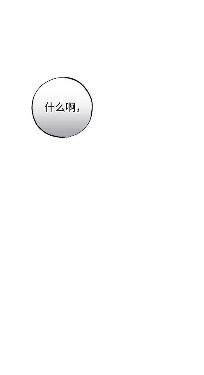 漫画《憎恨我的丈夫失忆了》第36话第25张图