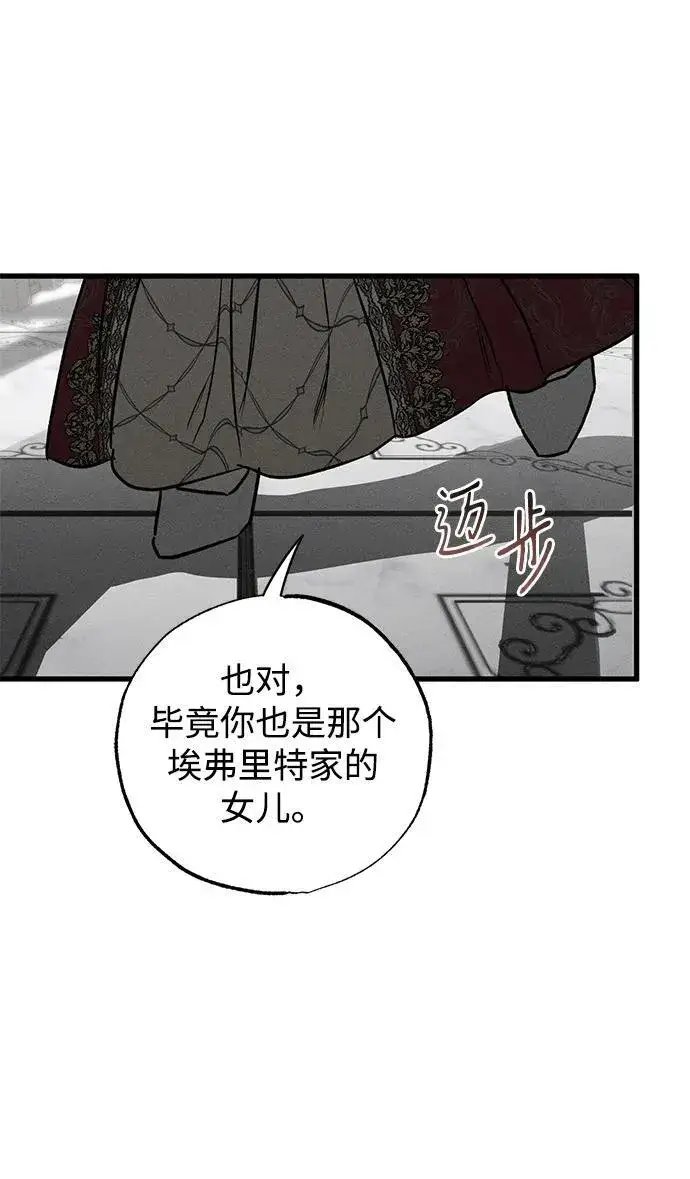 漫画《憎恨我的丈夫失忆了》第36话第28张图