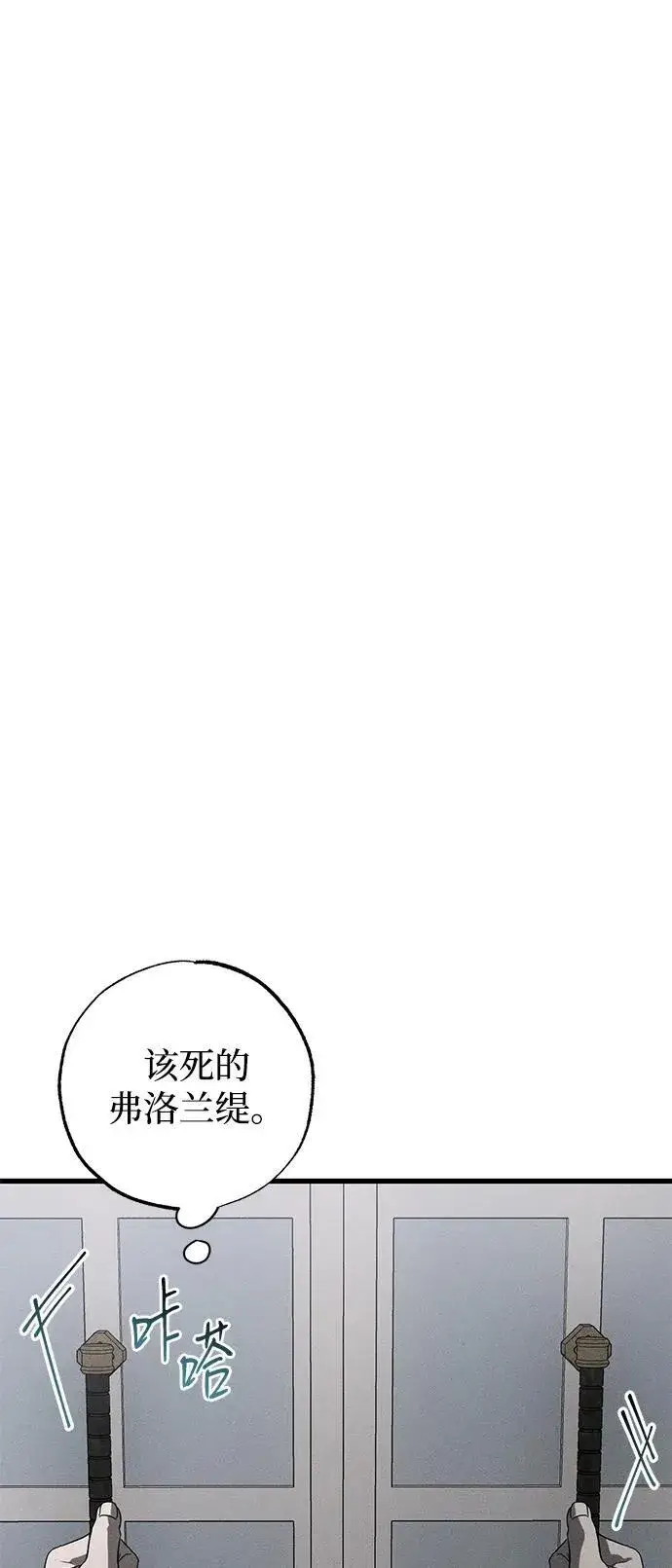漫画《憎恨我的丈夫失忆了》第36话第37张图