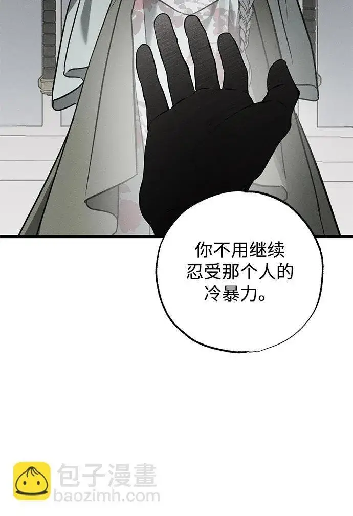 漫画《憎恨我的丈夫失忆了》第36话第46张图