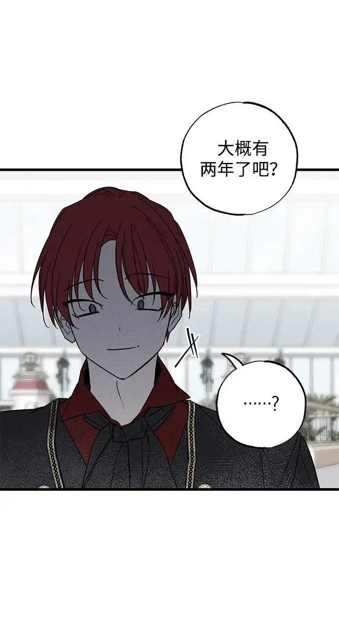 漫画《憎恨我的丈夫失忆了》第36话第51张图