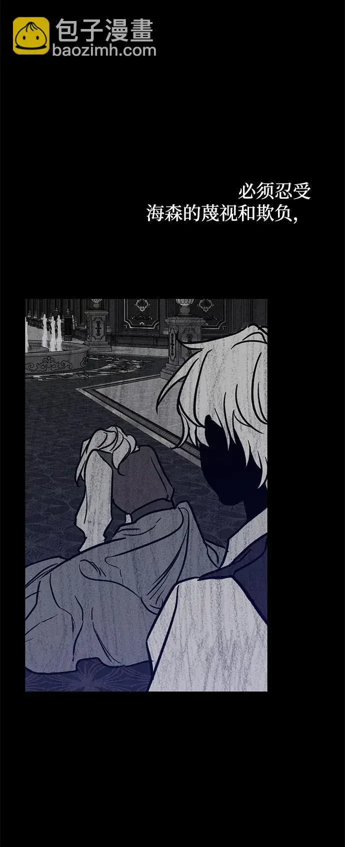 漫画《憎恨我的丈夫失忆了》第36话第55张图