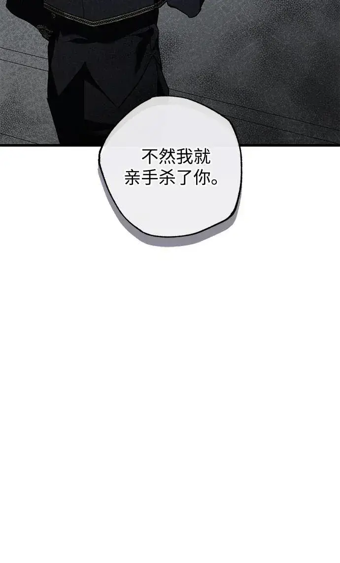 漫画《憎恨我的丈夫失忆了》第36话第63张图