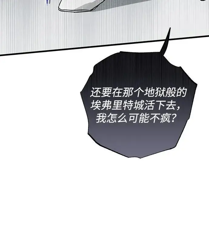 漫画《憎恨我的丈夫失忆了》第36话第67张图