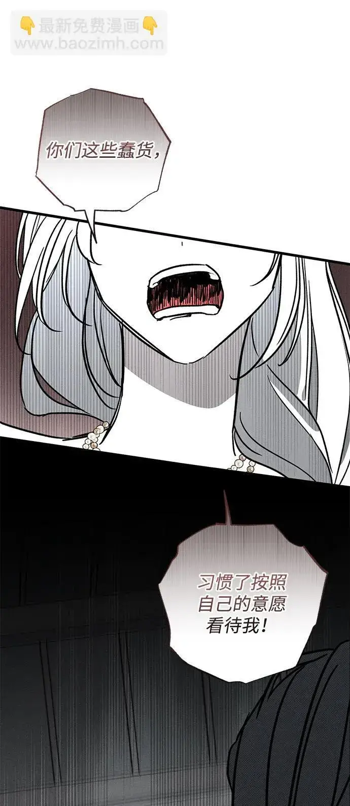 漫画《憎恨我的丈夫失忆了》第36话第70张图