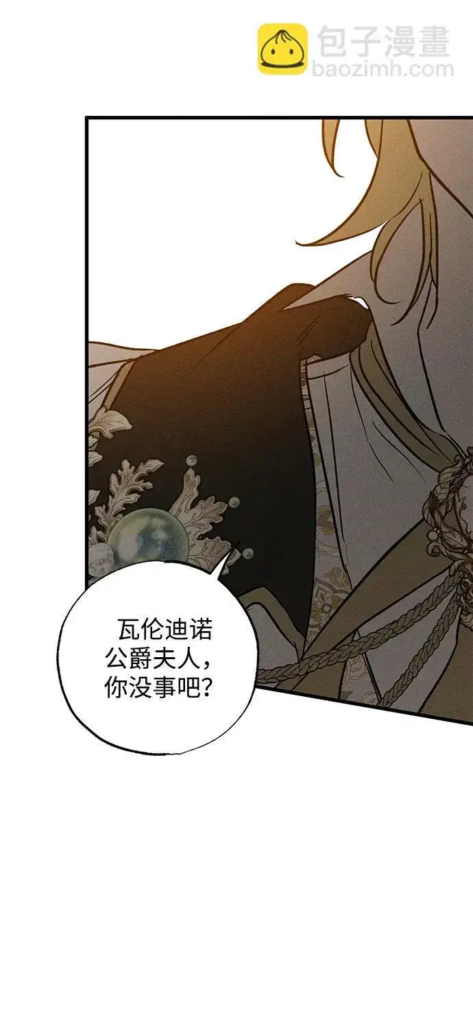 漫画《憎恨我的丈夫失忆了》第36话第85张图