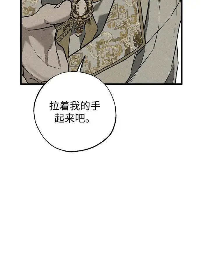 漫画《憎恨我的丈夫失忆了》第36话第98张图