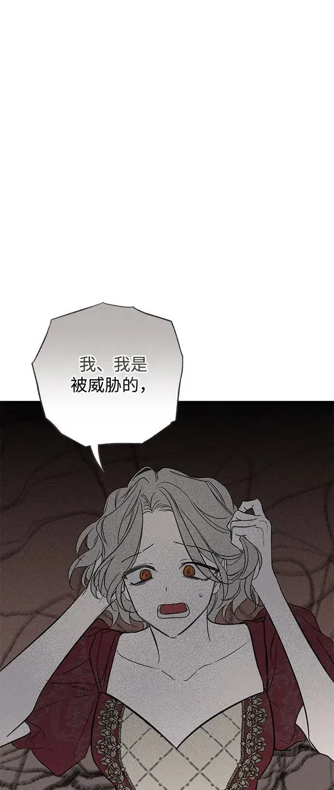 漫画《憎恨我的丈夫失忆了》第37话第10张图