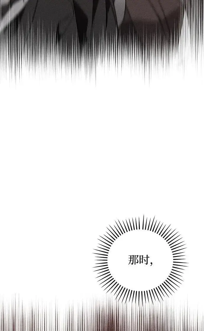 漫画《憎恨我的丈夫失忆了》第37话第26张图