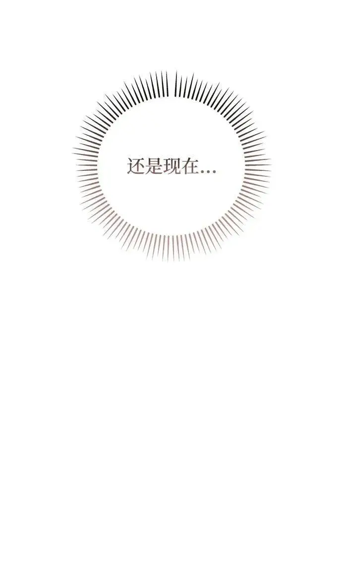 漫画《憎恨我的丈夫失忆了》第37话第28张图
