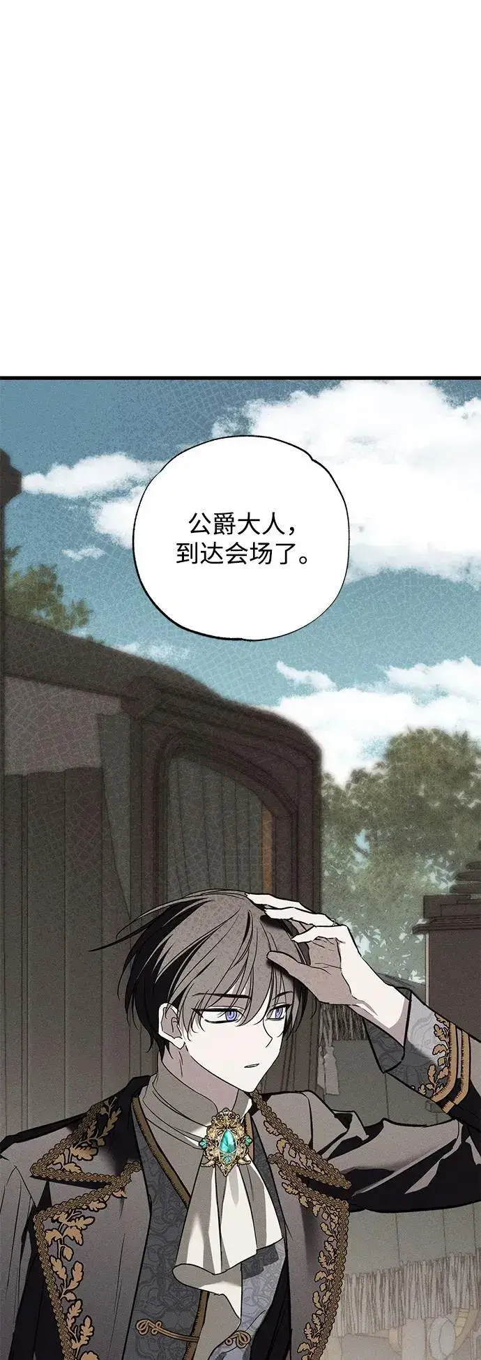 漫画《憎恨我的丈夫失忆了》第37话第3张图