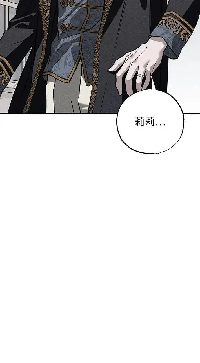 漫画《憎恨我的丈夫失忆了》第37话第30张图