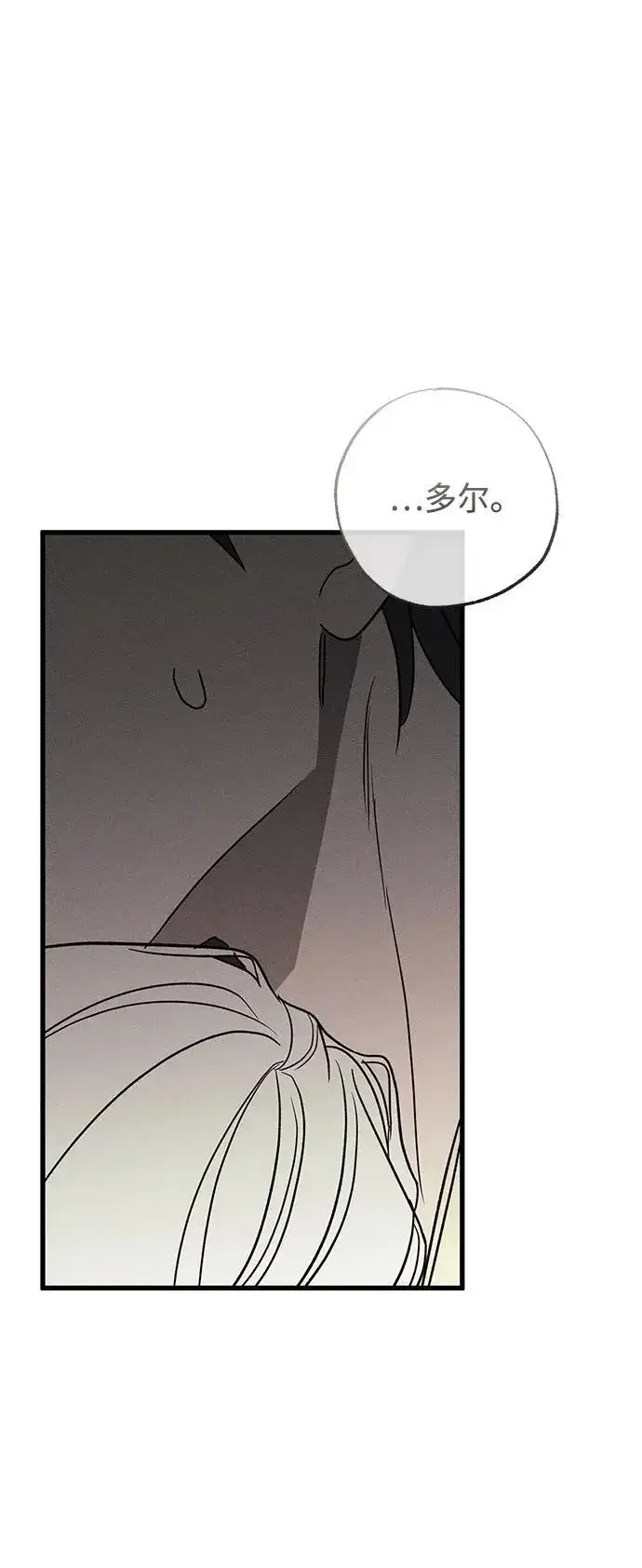 漫画《憎恨我的丈夫失忆了》第37话第40张图