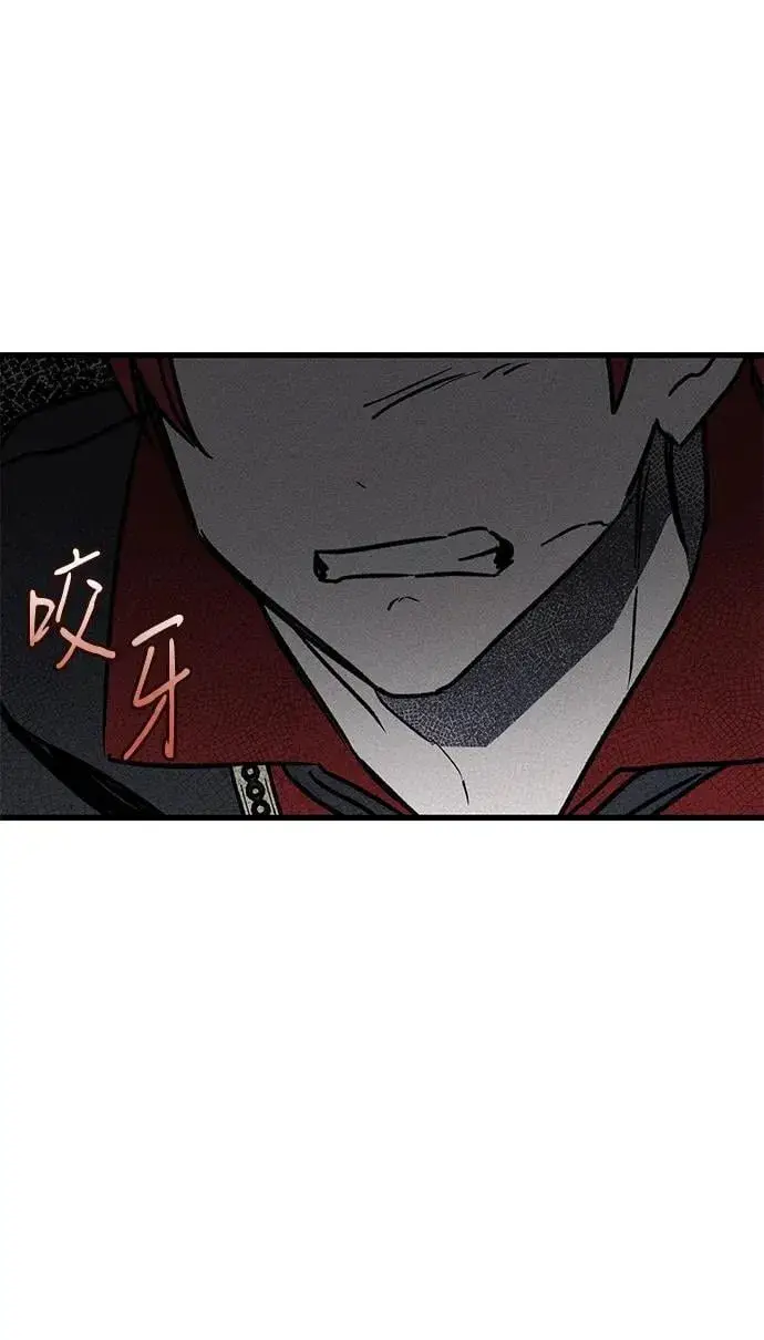 漫画《憎恨我的丈夫失忆了》第37话第68张图