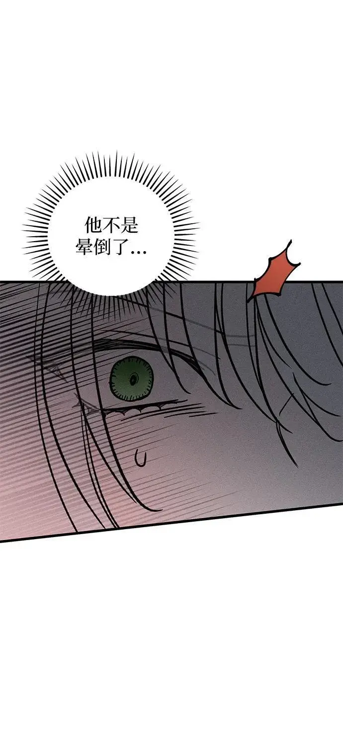 漫画《憎恨我的丈夫失忆了》第37话第70张图