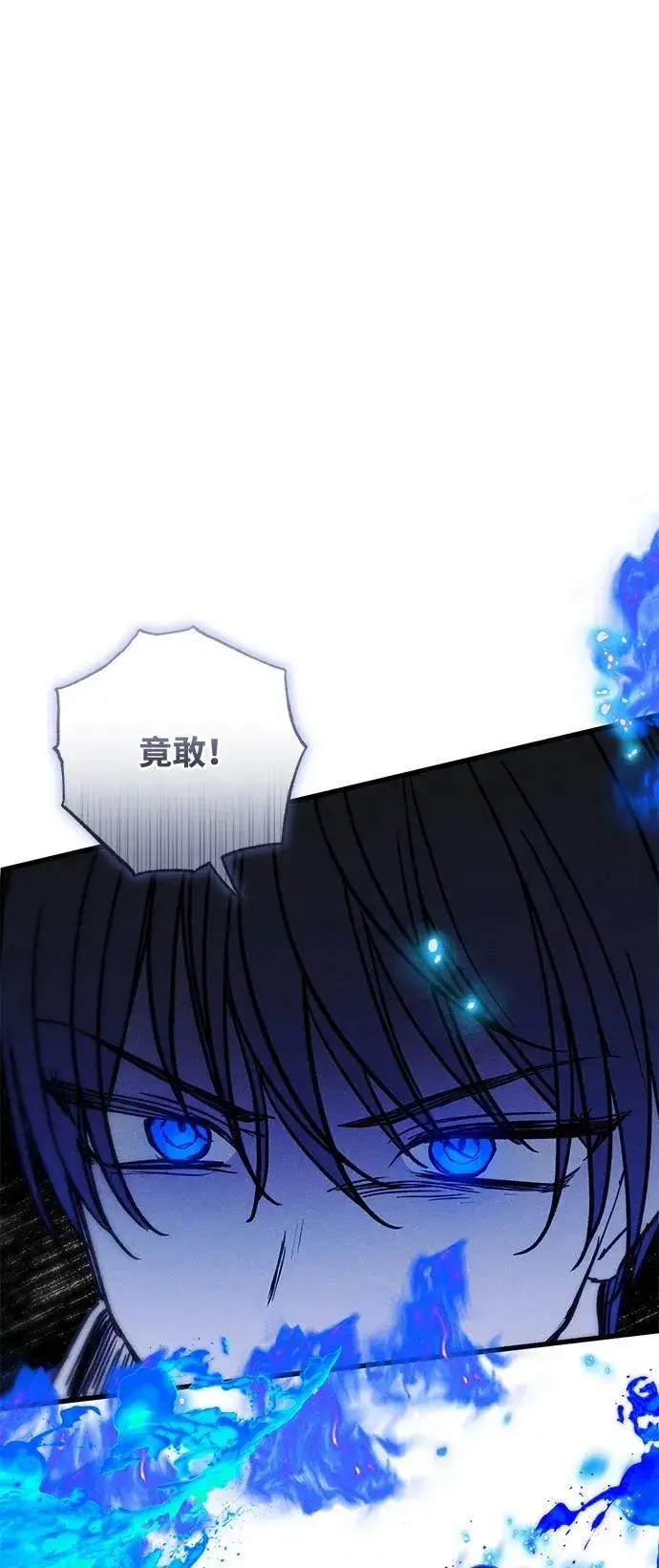 漫画《憎恨我的丈夫失忆了》第37话第72张图