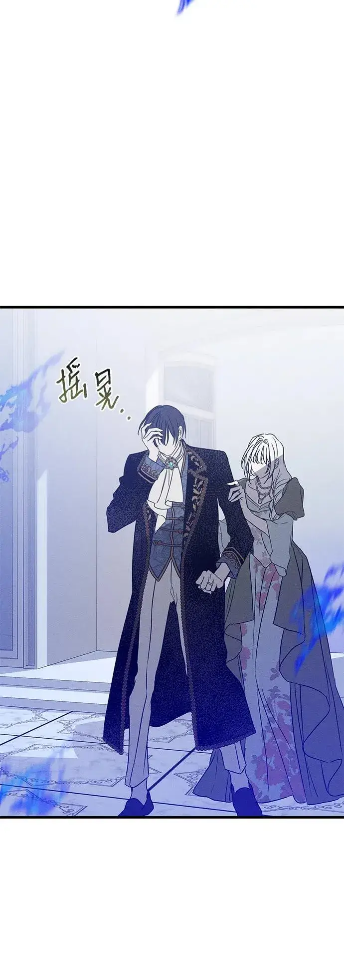 漫画《憎恨我的丈夫失忆了》第37话第83张图