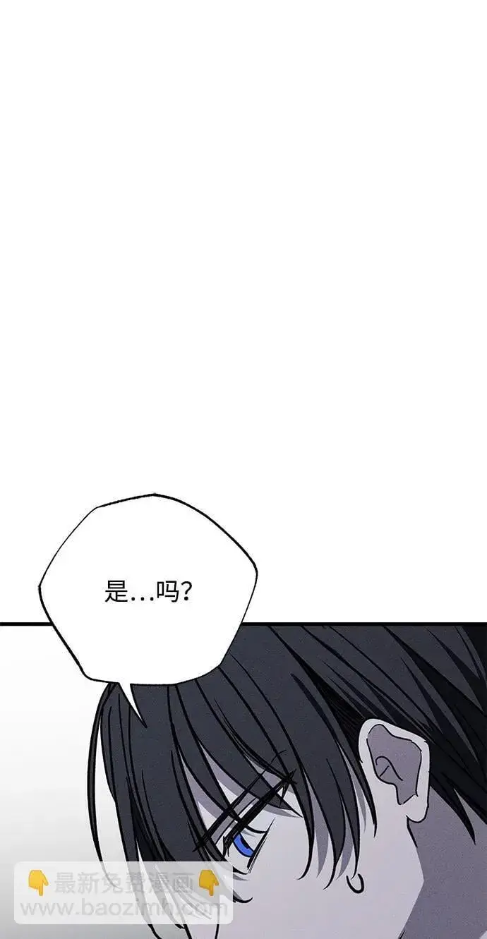 漫画《憎恨我的丈夫失忆了》第37话第85张图