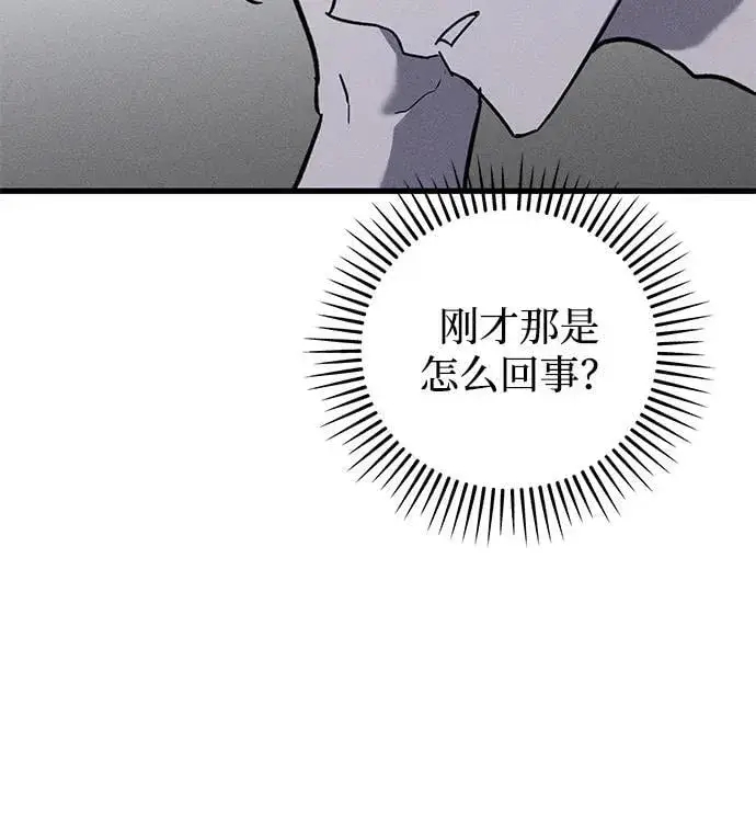漫画《憎恨我的丈夫失忆了》第37话第86张图