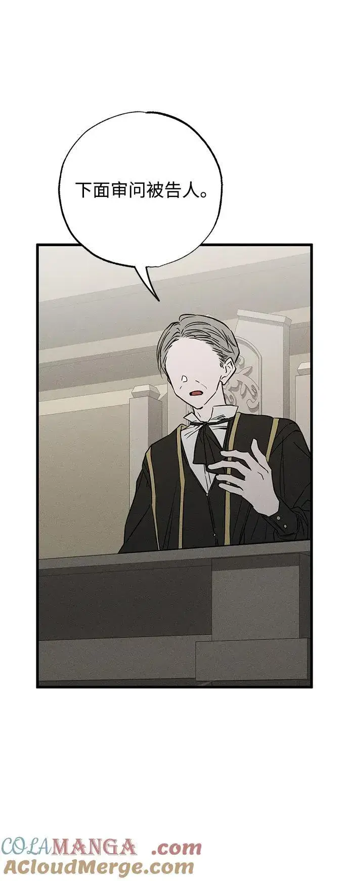 漫画《憎恨我的丈夫失忆了》第38话第101张图