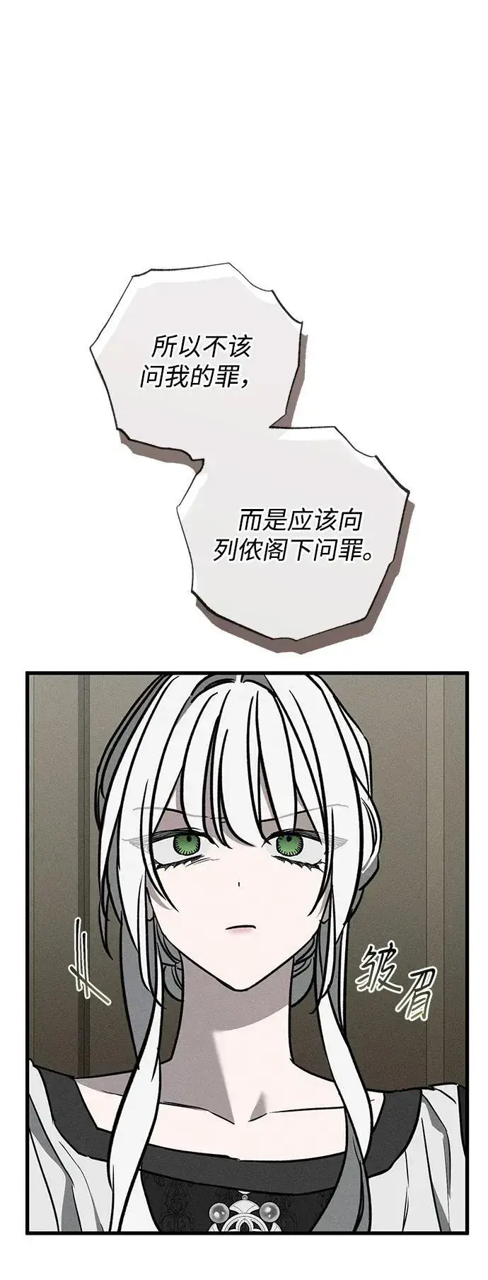 漫画《憎恨我的丈夫失忆了》第38话第107张图