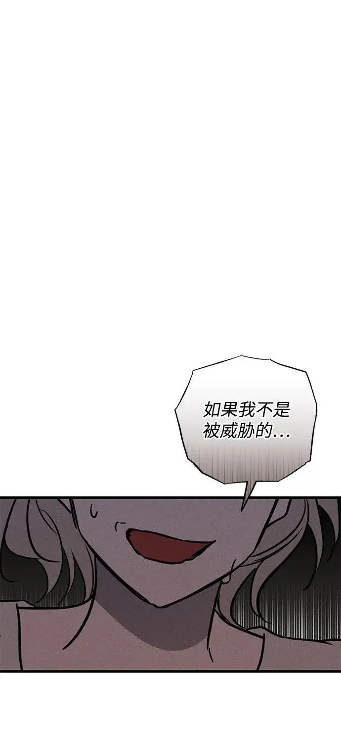 漫画《憎恨我的丈夫失忆了》第38话第108张图
