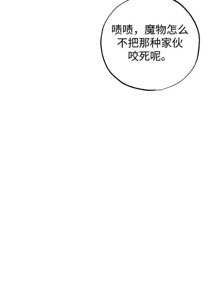 漫画《憎恨我的丈夫失忆了》第38话第19张图