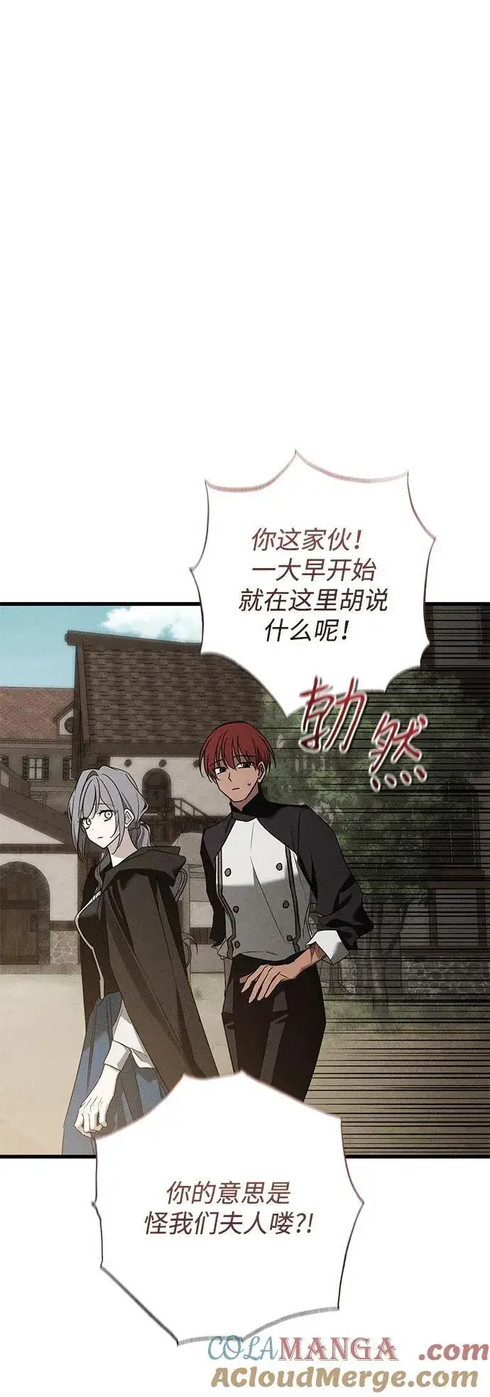 漫画《憎恨我的丈夫失忆了》第38话第25张图