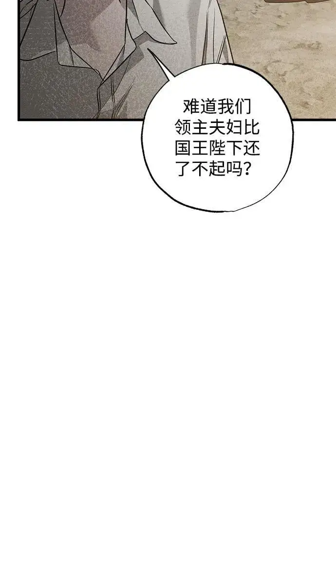 漫画《憎恨我的丈夫失忆了》第38话第27张图