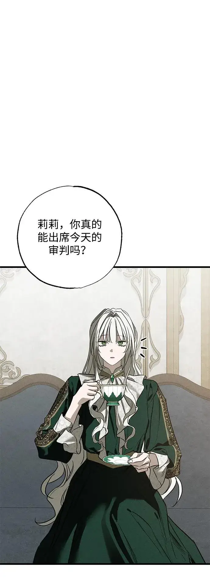 漫画《憎恨我的丈夫失忆了》第38话第3张图