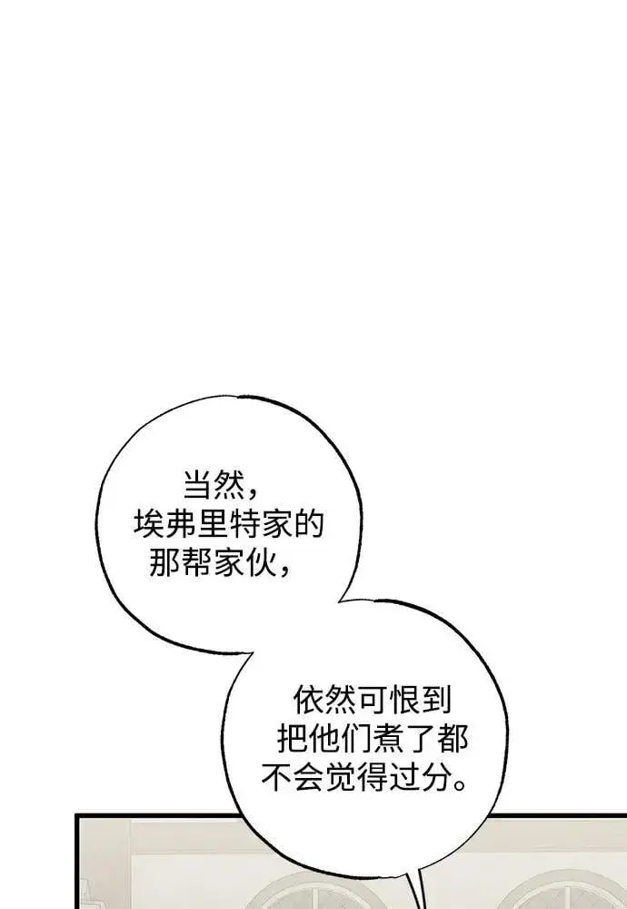 漫画《憎恨我的丈夫失忆了》第38话第34张图