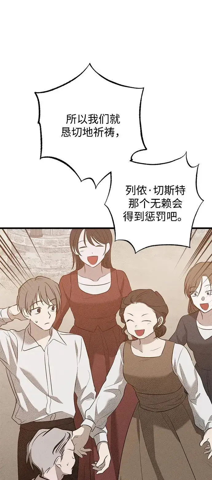 漫画《憎恨我的丈夫失忆了》第38话第40张图