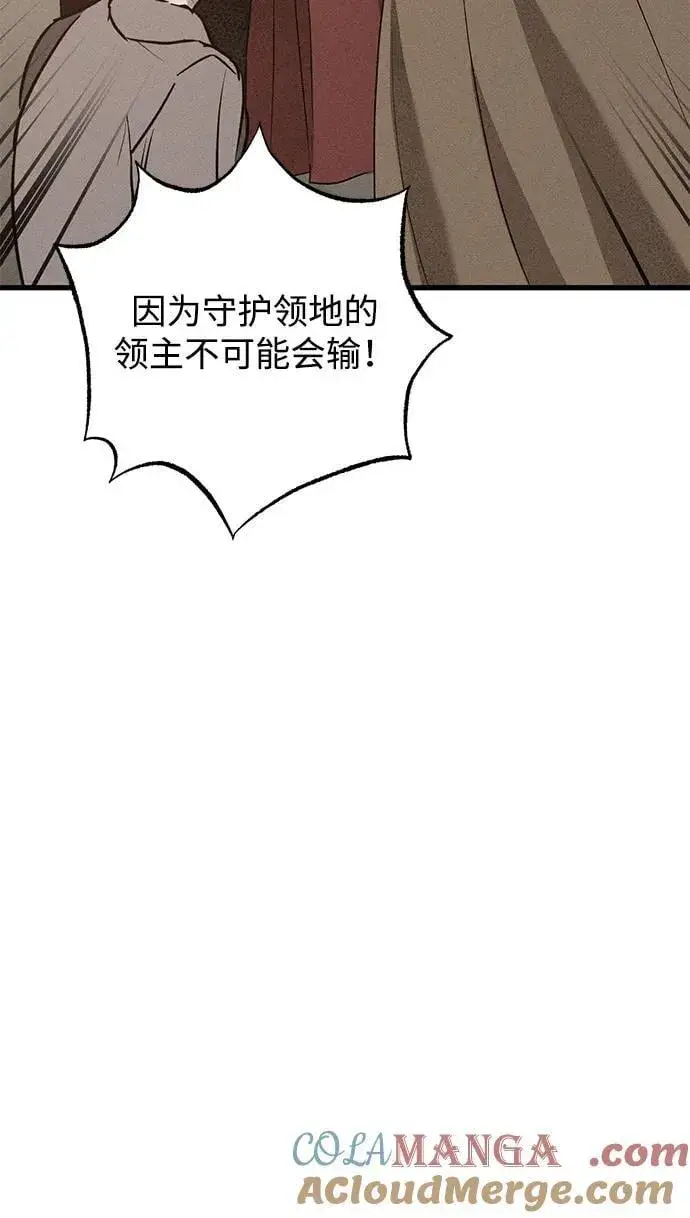 漫画《憎恨我的丈夫失忆了》第38话第41张图