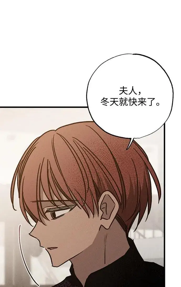 漫画《憎恨我的丈夫失忆了》第38话第43张图