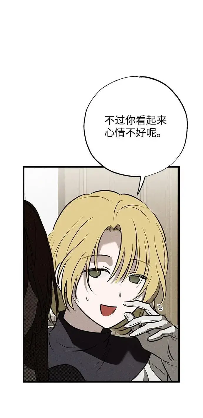 漫画《憎恨我的丈夫失忆了》第38话第60张图