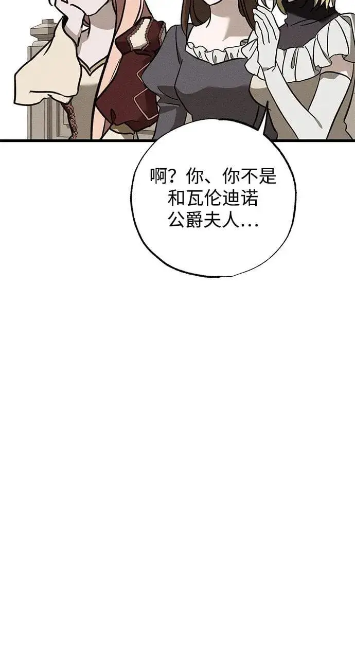 漫画《憎恨我的丈夫失忆了》第38话第62张图