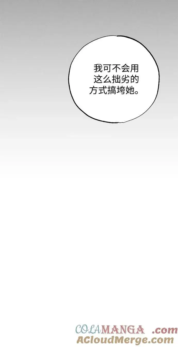 漫画《憎恨我的丈夫失忆了》第38话第65张图