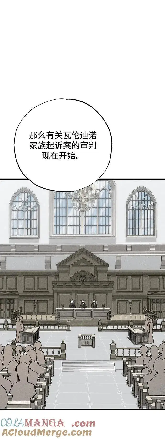 漫画《憎恨我的丈夫失忆了》第38话第69张图
