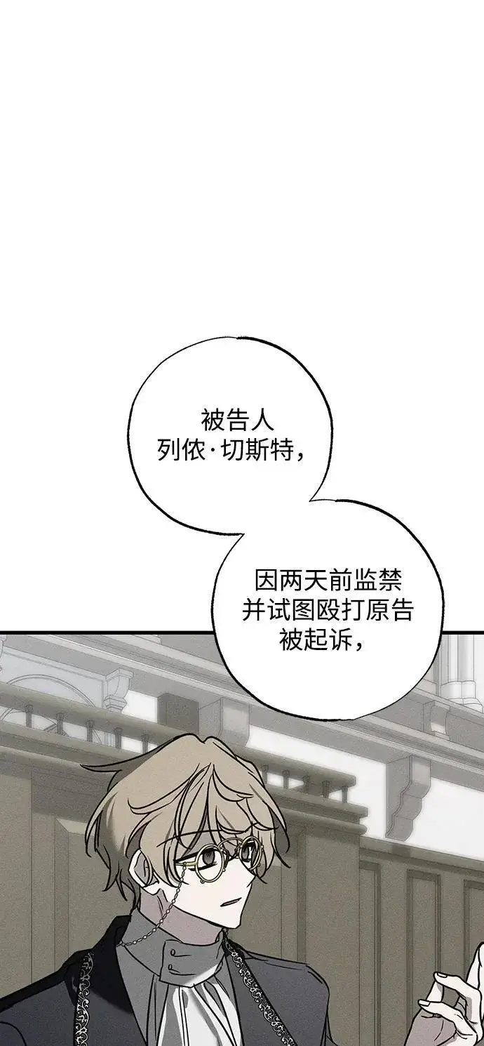 漫画《憎恨我的丈夫失忆了》第38话第70张图