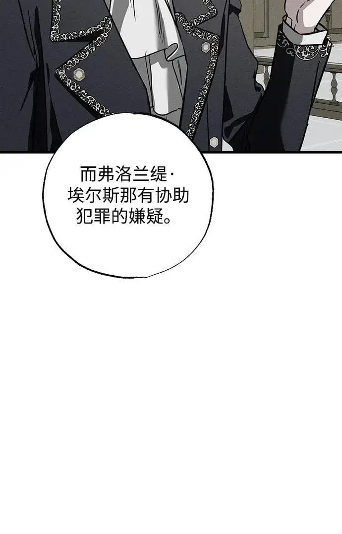 漫画《憎恨我的丈夫失忆了》第38话第71张图