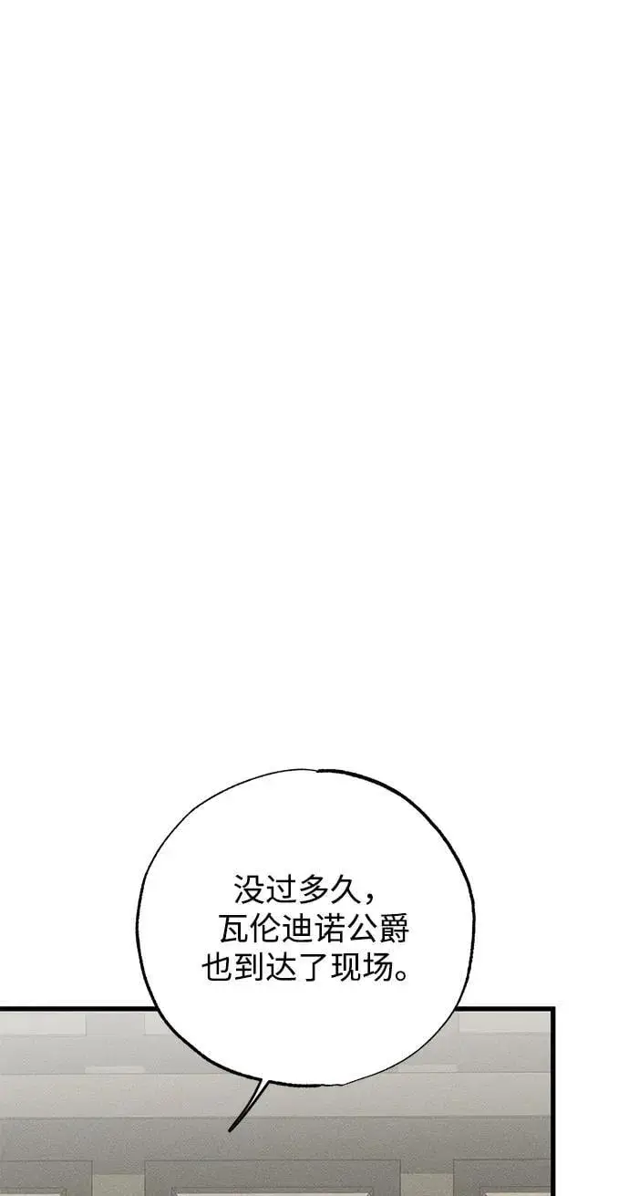 漫画《憎恨我的丈夫失忆了》第38话第83张图