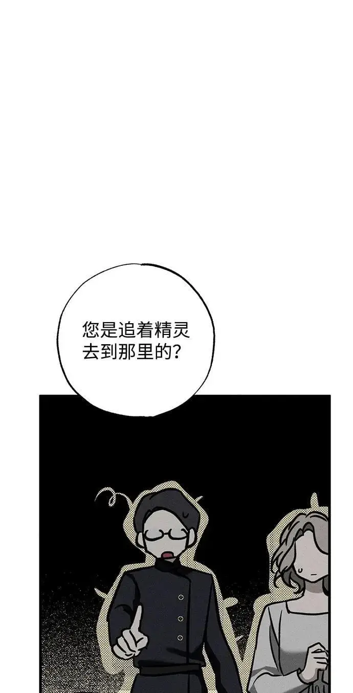 漫画《憎恨我的丈夫失忆了》第38话第96张图