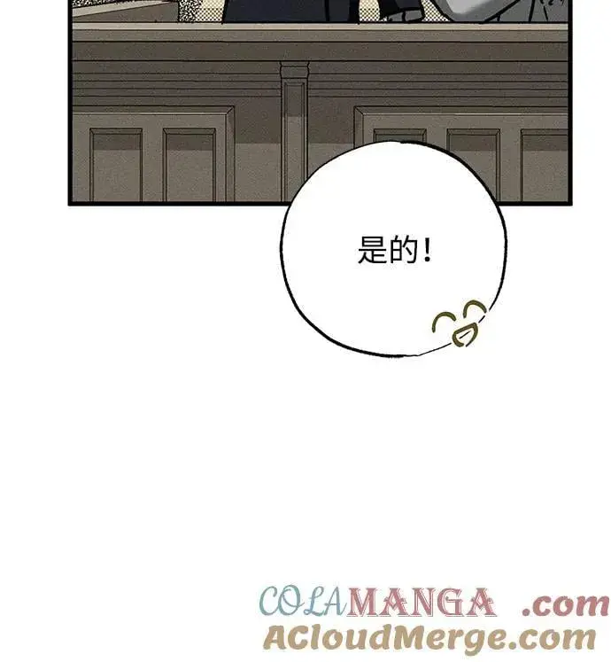 漫画《憎恨我的丈夫失忆了》第38话第97张图