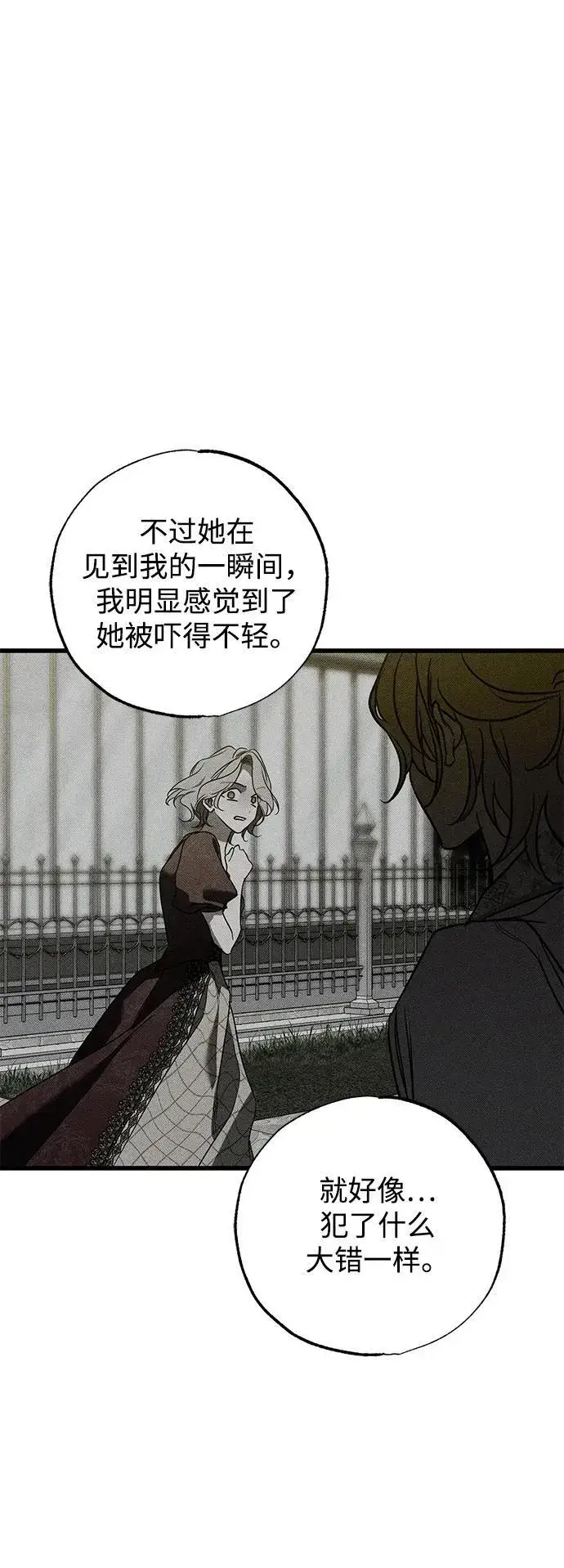 漫画《憎恨我的丈夫失忆了》第39话第10张图