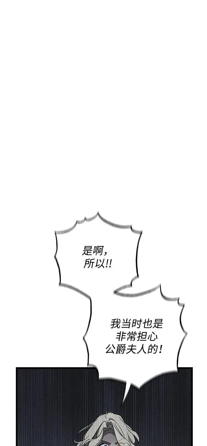 漫画《憎恨我的丈夫失忆了》第39话第11张图