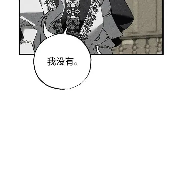 漫画《憎恨我的丈夫失忆了》第39话第38张图